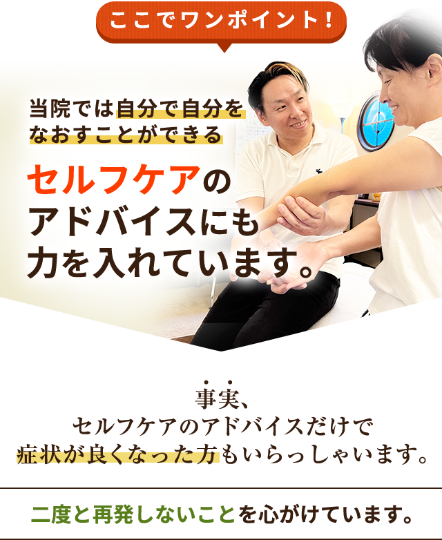 ここでワンポイント