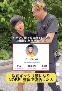 ウンパルンパさん